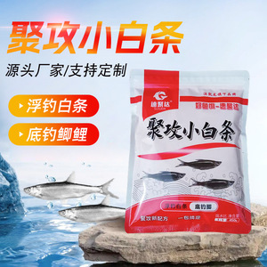 Cebo de pesca en polvo Jugong Xiaobaitiao 450g para pez blanco y carpa cruciana - Product Image 1