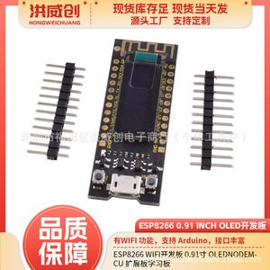 NodeMCU ESP8266, Módulo de Aprendizaje con Pantalla OLED de 0.91 Pulgadas - Product Image 5