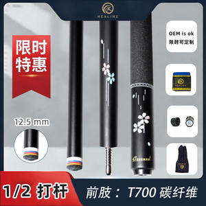 Queue de billard en fibre de carbone 12,5 mm durable pour le billard à neuf boules avec poignée divisée pour usage sportif en intérieur - Product Image 4