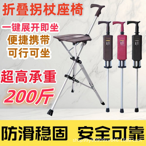 Canne pliante en alliage d'aluminium pour personnes âgées, bâton de soutien pour la randonnée en plein air avec siège, aide à la marche légère et portable - Product Image 3
