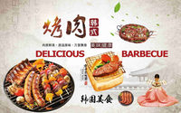 Papier peint mural coréen pour restaurant de barbecue, papier peint pour restaurant de bœuf rôti, fond mural pour aliments grillés pour restaurant commercial, hôtel et magasin alimentaire