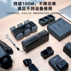 Tragbares LKTOP-Außen kraftwerk mit Display Ladestation mit großer Kapazität Speziell für DJI-Drohnen batterien - Product Image 5