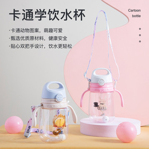 Botella de agua para niños de 320 ml con correa, asas dobles y pajita, para niños de 1 a 2 años, material PP - Product Image 4