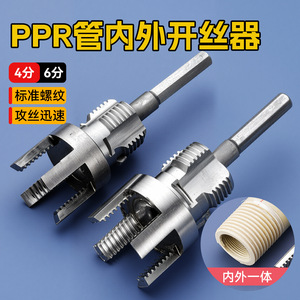 Pvc Pipe Thread Opener 1/2 In Carbon Steel Manual Npt For Ppr Water Pipe - Product Image 3