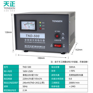 Régulateur de tension automatique Tengen Tnd-500 500VA monophasé 220V pour usage domestique - Product Image 1