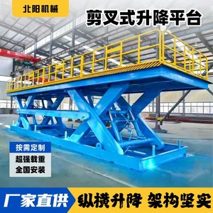 Plateforme élévatrice à ciseaux Beiyang Heavy Industry 5m, électrique et hydraulique, pour usage industriel en entrepôt - Product Image 5