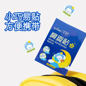 Patch nasal rafraîchissant Lyisosan 4g par paquet avec eucalyptus pour adultes et enfants, pour bien dormir - Product Image 4