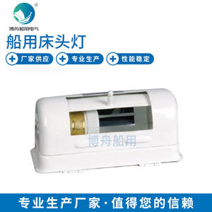 Lámparas Fluorescentes Marinas CKS2 de Bozhou al por Mayor, Iluminación Interior para Cabina y Luces Superiores, Piezas y Accesorios para Lámparas de Noche - Product Image 2