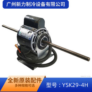 Moteur de ventilateur intérieur pour climatiseur YSK29 4H, 24V monophasé asynchrone, pièce de rechange YKSS 29 4 2 4 - Product Image 2