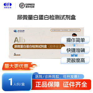 ชุดทดสอบไมโครอัลบูมินในปัสสาวะ วิธีคอลลอยด์โกลด์ 1 การทดสอบ ID12473 - Product Image 5