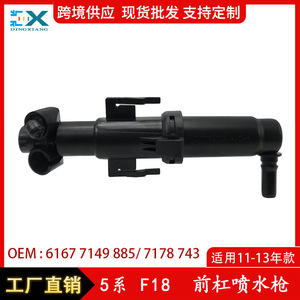 Boquilla de Lavado de Faros Delanteros para BMW Serie 5 F18, Motor de Lavado de Faros 61677149885, Izquierda y Derecha, Compatible con Modelos 2011-2013 - Product Image 5