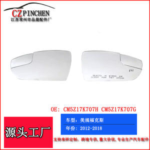 Lente de Espejo Retrovisor para Ford Focus 2012-2018, Lado Izquierdo, Convexo, Pieza de Repuesto CM5Z-17K707-H G - Product Image 5