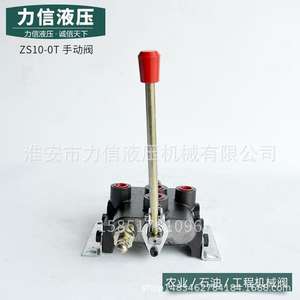 Válvula de Inversión Multivía Tipo Dividida ZS10-OT para Remolques Hidráulicos de Rescate de Vehículos, Optimizada para el Funcionamiento de Remolques - Product Image 5