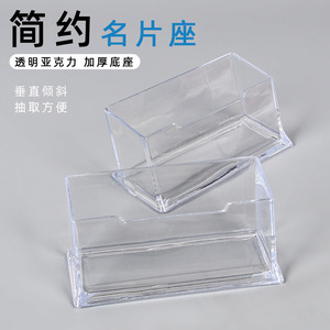 Transparent Acrylic Business Card Holder Single Layer <b>Desktop</b> <b>Stand</b> For Office Stationery Plastic Card Display Organizer - Product Image 5