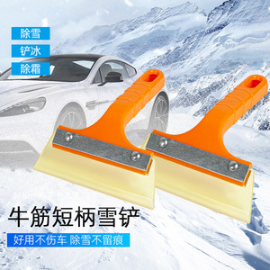Short Handle Beef Tendon Snow <b>Scraper</b> For Car Ice Removal <b>Plastic</b> Material - Product Image 1