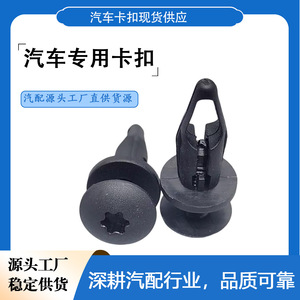 Attaches en plastique pour fabricants de boutons, clips de fixation, supports de pare-chocs, vis de panneau de porte, retenues de garniture automobile, vis à étoile de 6 mm - Product Image 3