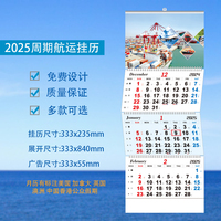 2025 Année du Serpent Quad Fold Expédition Logistique Calendrier Mural avec 3 Mois Voir Indicateur Publicitaire Mobile