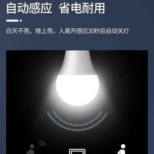 Sensor de Microondas, Detector de Movimiento por Radar, Lámpara Inteligente, Bombilla LED Inteligente - Product Image 6