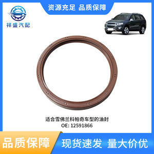 ยางไนไตรล์12591866ซีลน้ำมันด้านหลังเพลาข้อเหวี่ยงสำหรับรถ Buick ENVISION Cadillac XTS ATS ATSL CTS เกียร์ธรรมดา - Product Image 4