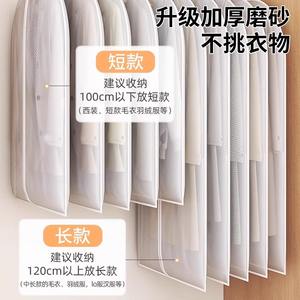 Housse de protection transparente en PVC pour vêtements, sac à vêtements, costume, doudoune, manteau, rangement domestique, forme rectangulaire - Product Image 2