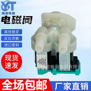 Vanne d'entrée d'eau du fabricant 8001068174, électrovanne pour machine à laver, pièces d'appareils électroménagers - Product Image 5