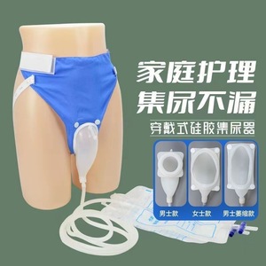 Silicone Urine Collection <b>Bag</b> 1000Ml Leak Proof For Men Women <b>Bed</b> Rest Disposable Medical Incontinence Care - Product Image 1