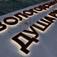 Panneau d'enseigne LED rétroéclairé en métal personnalisé DakeSign Factory OEM pour extérieur, étanche IP65, plaque signalétique de bâtiment, enseigne de magasin