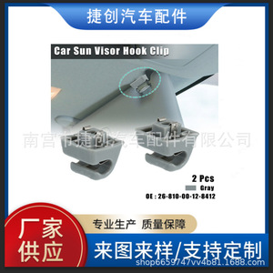 Mercedes W123 W124 Sun <b>Visor</b> Fixing Hook Clip 12681000127101 Beige Plastic <b>Car</b> Interior Part - Product Image 5