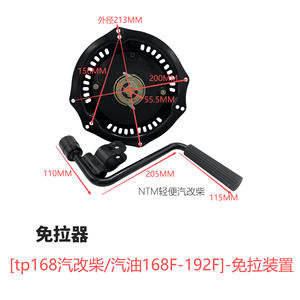 Générateur à moteur essence TP168/168-192, démarreur automatique, manivelle facile pour une utilisation pratique - Product Image 1