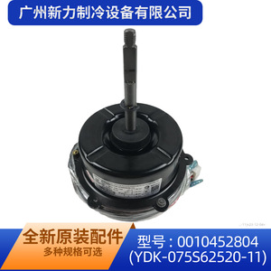 Other <b>Fan</b> Motor 0010452804YDK-075S62520-11 Electric <b>Metal</b> Durable For Air Conditioner Outdoor Unit Home Use - Product Image 4