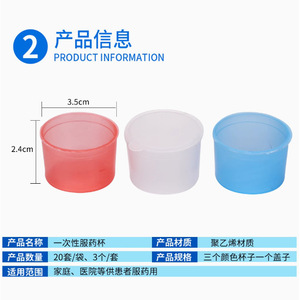 Disposable Three Color Medicine Cup With Lid Soft <b>Plastic</b> Oral Medication Cup 60 Pieces For Morning Noon And Evening Use - Product Image 5