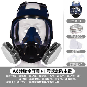 หน้ากากป้องกันสารเคมีแบบเต็มหน้า Tao Shield ซิลิโคนนำกลับมาใช้ใหม่ได้ พร้อมไส้กรองไอระเหยสารอินทรีย์ ป้องกันฝุ่นและก๊าซอันตราย - Product Image 5