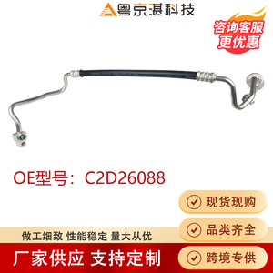 C2D26088 Automotive <b>Air</b> <b>Conditioning</b> <b>Pipe</b> High Pressure Rubber Hose For Jaguar XJ Car Replacement Part - Product Image 2