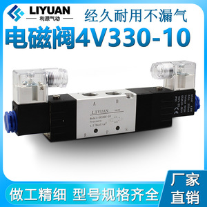 Válvula Solenoide LiYuan 4V330C-10 de Aleación de Aluminio, Control Dual con Piloto Interno, Presión de Aire 0.15-0.8Mpa - Product Image 5