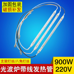Élément chauffant à filament octogonal Xingtai 900W 220V, tube en quartz, pièce pour four à micro-ondes - Product Image 3