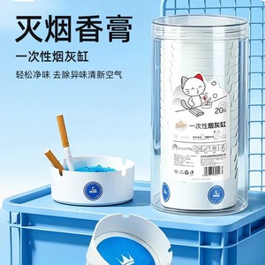 Disposable Ashtrays Round Thickened With Sand Protection For Home <b>Office</b> Cafe Use - Product Image 3