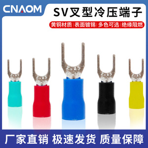 CNAOM SV Series Fork <b>Terminal</b> Pre-Insulated Wire Lugs Pure Copper PVC Insulation 0.75-6mm Cold Pressed Connectors - Product Image 5