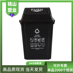 Contenedor de Basura Rectangular de 20L, 40L, 60L para Uso en Exteriores, Residencial, Municipal y Callejero, con Tapa de Empuje, para Clasificación de Residuos - Product Image 5