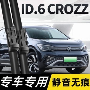 Essuie-glaces sans cadre Elephant Herding pour Volkswagen ID6 CROZZX, balais d'essuie-glace avant en caoutchouc, angle de raclage standard - Product Image 3