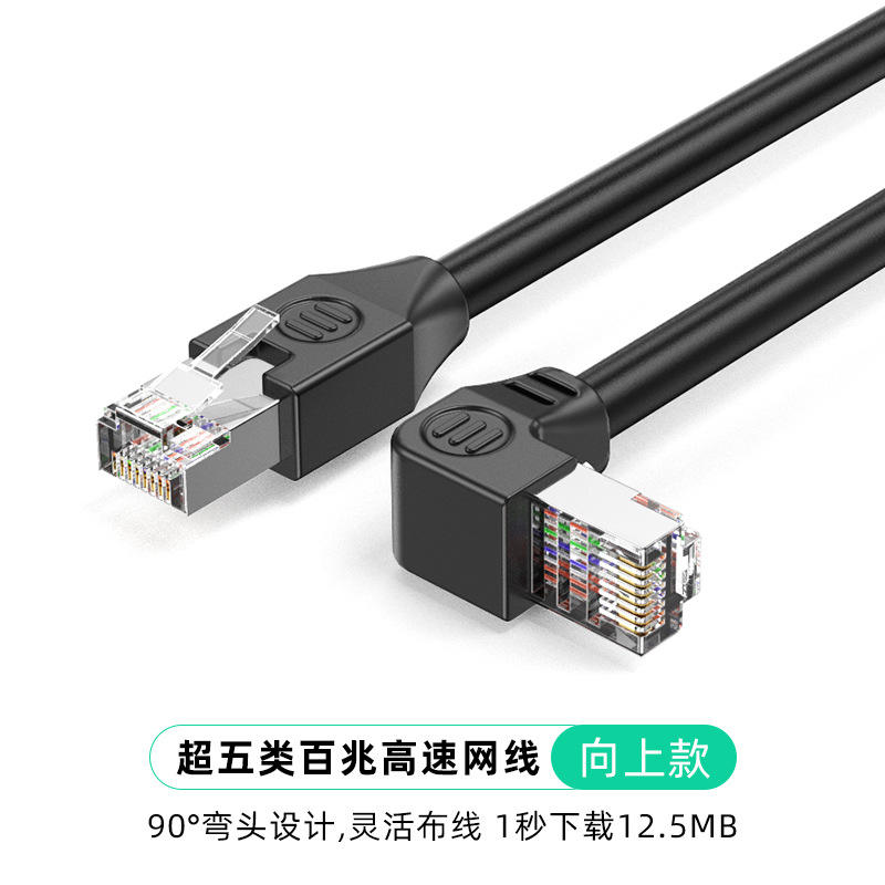 Modelo actualizado de 100 mbps de categoría 5e