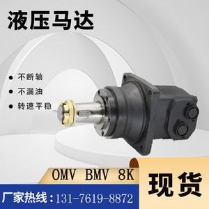 Moteur hydraulique Yunyang BMVW-800 en stock, original pour Danfoss OMV et HMV/8K, fabricant de moteurs cycloïdaux - Product Image 2