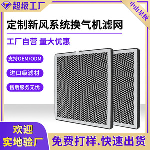 ไส้กรองระบบฟอกอากาศ Star Purification รุ่น XF-88089 อุปกรณ์กรองอากาศขั้นต้นสำหรับใช้กับพัดลม - Product Image 5
