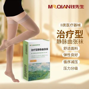 Bas de contention spéciaux pour varices, style mi-mollet à bout ouvert, bas de contention pour varices à dégradé pour hommes, hiver - Product Image 4