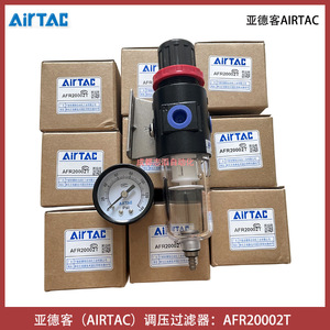 Unité de traitement d'air Airtac AFR20002T, régulateur de pression, filtre, pièces pneumatiques - Product Image 2