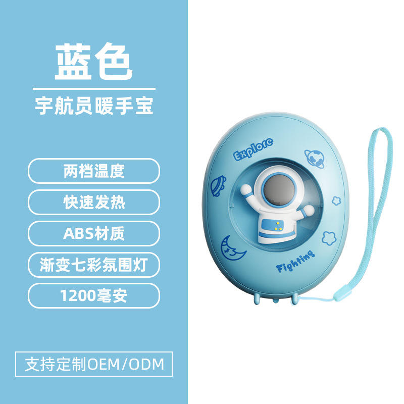 Astronauta - Azul [Luz ambiental de calefacción multinivel]