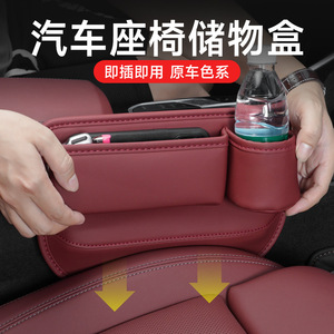 Car <b>Seat</b> Gap <b>Storage</b> Box Leather Multi Compartment Organizer For Car Interior <b>Storage</b> Bag Universal Fit - Product Image 1