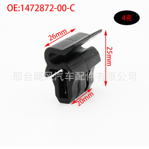 Pièces automobiles Hurricane, clip de support du capot et du coffre pour Tesla Model 3 Y, 1472872-00-C, pièce de rechange pour réparation - Product Image 2