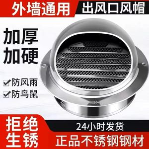 ฝาครอบระบายอากาศทรงกลมสแตนเลส Seshun ขนาด 201 มม. สำหรับกลางแจ้ง ป้องกันฝน สำหรับครัว พร้อมมุ้งกันแมลง - Product Image 5