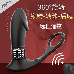 Yunman Rotating Bead Locking Anal Plug Male Prostate Massager Wireless Remote Control Adult Sex Toy - Product Image 1