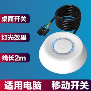 Botón de Encendido para Computadora de Escritorio, Tipo de Succión Magnética, Cable de Extensión de 2 Metros, Interruptor Externo para Host - Product Image 3